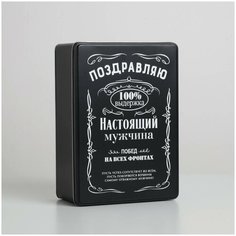 Коробка жестяная подарочная «Крутой мужик», 26 х 18,5 х 9 см Дарите счастье