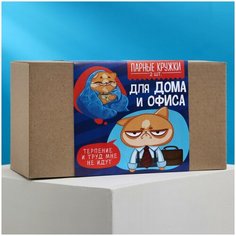 Подарочный набор «Для дома и офиса», кружки 2 шт, 320 мл Дорого внимание