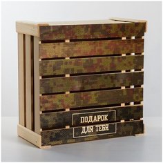 Коробка деревянная подарочная «Подарок для тебя», 30 × 30 × 15 см Дарите счастье