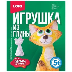 Игрушка из глины "Кот" Lori