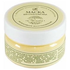 Маска-скраб с мерной ложечкой для лица "Овсянка" с экстрактами лекарственных трав для сухой кожи, Kleona