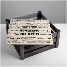 Коробка деревянная подарочная «Лучшему во всём», 30 × 30 × 15 см Дарите счастье
