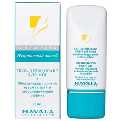 Mavala Гель-дезодорант для ног 75 мл туба
