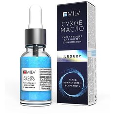 Масло MILV Укрепляющее сухое для ногтей с шиммером Luxury, 15 мл