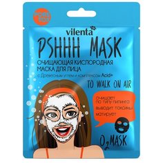 Vilenta PShhh mask Очищающая кислородная маска To walk on air с древесным углем и комплексом Acid+, 25 мл