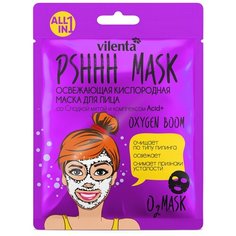 Vilenta PShhh mask Освежающая кислородная маска Oxygen boom со Сладкой мятой и комплексом Acid+, 25 мл