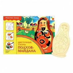 Мозаика-Синтез Набор для творчества Цветочные узоры Полхов-Майдана (978-5-43150-073-2)