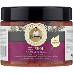 Рецепты бабушки Агафьи Скраб для тела Банька Агафьи Соляной для похудения, 300 мл