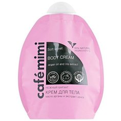 Крем для тела Cafe mimi Нежный бархат, 250 мл