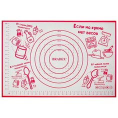 Коврик для раскатки теста BRADEX TK 0495/TK 0500, 60х40 см