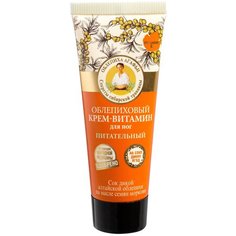 Рецепты бабушки Агафьи Крем-витамин для ног питательный облепиховый 75 мл туба