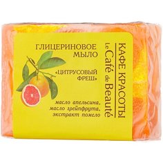 Мыло кусковое Кафе Красоты Цитрусовый фреш, 100 г