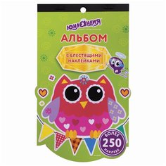 Альбом со сверкающими наклейками "Совята", 4 листа, более 250 шт., склейка, ЮНЛАНДИЯ, 662696
