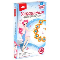 LORI Набор для создания украшений Фантазия Бис-081