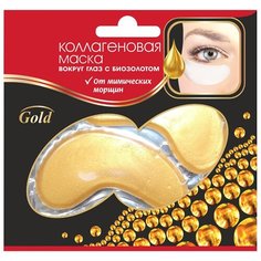 Secrets Lan Коллагеновая маска-патч с биозолотом Gold, 2 шт.