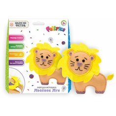 Набор для творчества набивная игрушка "Шьем из фетра. Львенок Луи" Feltrica