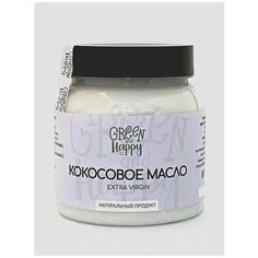 Кокосовое масло Green and Happy натуральное , 300 мл