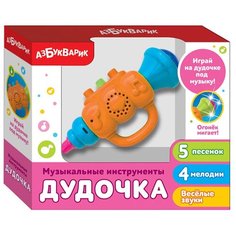 Музыкальная игрушка "Дудочка", оранжевая Азбукварик