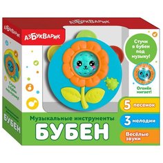 Музыкальная игрушка "Бубен", голубой Азбукварик