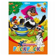 Раскраска для малышей "Потешки" Рыжий кот