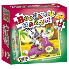 Веселые пазлы "Шустрая зебра", 12 элементов Topgame