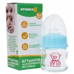 Бутылочка для кормления, стекло., 60 мл., цвет голубой 4729892