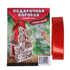 Подарочная коробка "Любимой маме" с лентой СИМВОЛИК