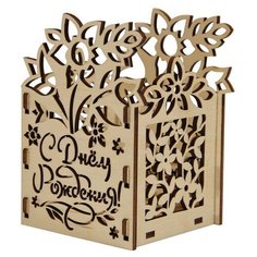 Подарочная коробка "С Днем Рождения!", 12x9,1x8 см СИМВОЛИК