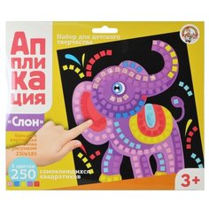 Набор для творчества "Аппликация. Слон" Десятое королевство