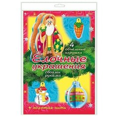 Игра-конструктор "Сделай сам. Елочные украшения. Набор №1", А4 Hatber