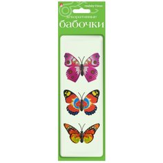 Декоративные элементы "3D Бабочки", 7 см, 3 штуки Альт