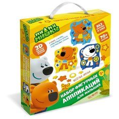 Набор аппликаций 3 в 1 "МиМиМишки. Веселые Друзья" Origami