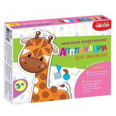 Набор для творчества Дрофа Медиа Мягкая картинка аппликация для малышей Веселый зоопарк в коробке