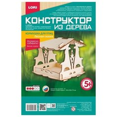 Конструктор из дерева. Кормушка для птиц "Лесная сказка" Lori