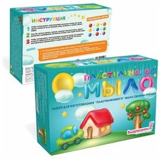 Набор для изготовления мыла своими руками "Пластилиновое мыло" Выдумщики.Ru