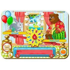 Бизиборд "Легкий-тяжелый" Woodland