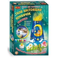 Набор для творчества 2 в 1 "Твой настоящий ночничок. Зверушки" Ranok Creative