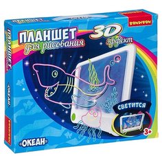 Обучающие игры Bondibon "Планшет для рисования с 3D эффектом. Океан"