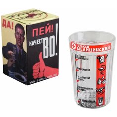 Стакан граненый "Медицинский", 250 мл 1211138 Сима ленд