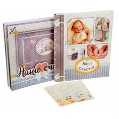 Фотоальбом в подарочной коробке с местом под фото "Наше счастье" 1269332 Сима ленд