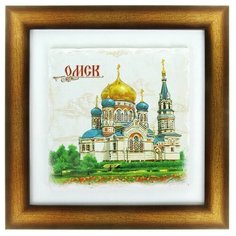 Панно интерьерное «Омск», 24,5 х 24,5 см 885386 Сима ленд