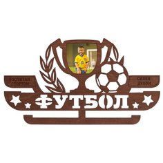 Медальница "Футбол. Воспитан спортом", фоторамка 3142357 Сима ленд