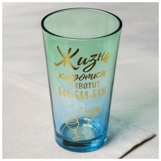 Стакан "Жизнь коротка", 500 мл 4098571 Дорого внимание