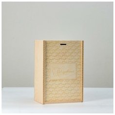 Коробка пенал подарочная деревянная, 30×20×12 см "Поздравляю", гравировка 5420765 Сима ленд