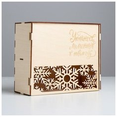 Ящик деревянный «С новым годом», 20,5 х 24 х 10 см 5459635 Дарите счастье