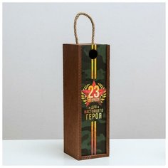 Ящик под бутылку «Самому сильному», 11 × 33 × 11 см 5288840 Дарите счастье