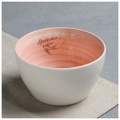 Миска "Лёкгости во всём", 16 см 4965694 Дорого внимание