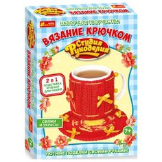 Набор для творчества "Вязаная крючком. Подставка и чехол для чашки" (красная) Ranok Creative
