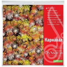 Бумага для декорирования и творчества, 29x29 см, набор № 13 "Карнавал" Альт