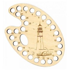 ОР-017 Органайзер для ниток МП Студия Маяк 20,5*13,5см М.П.Студия